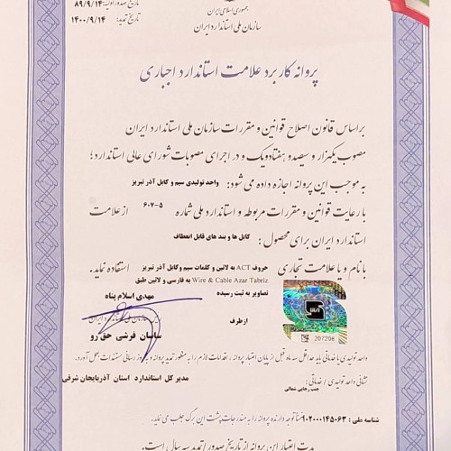 استانداردها